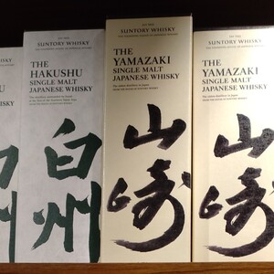 サントリー山崎&白州 空箱3個