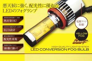 Smart LED foglamp white / yellow combined use type Peugeot 208/2008