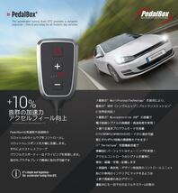 DTE PedalBox+ スロットルコントローラー　10723718　ルノー用キャプチャー　メガーヌ　TWINGOⅢ_画像4