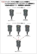 DTE PedalBox+ スロットルコントローラー　10723701　トヨタ　カローラシリーズ　E16系用_画像6