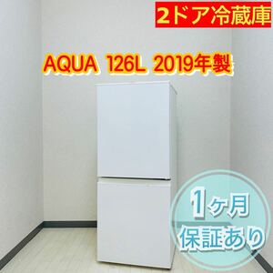 AQUA 冷蔵庫　126L 2019年製　a0567 -