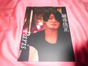  small .. regular photoalbum #One Day Trip vol.3 Paris* anime ito limitation version cover *2020 year sale Paris rokePHOTOBOOK* long Guin ta view publication # regular price 3,630 jpy 