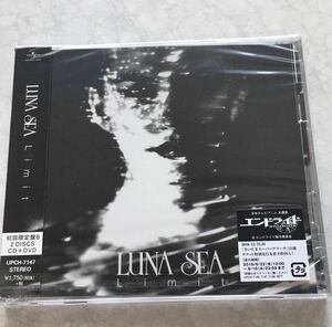 即決 新品未開封 LUNA SEA 初回限定盤B Limit CD+DVD