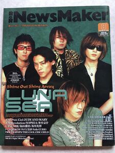 即決 R&R NewsMaker No.119 AUG.1998 LUNA SEA L'Arc〜en〜Ciel 黒夢 氷室京介 THE YELLOW MONKEY SOPHIA 福山雅治 JUDY AND MARY