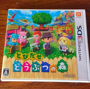 とびだせどうぶつの森