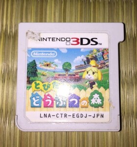 とびだせどうぶつの森