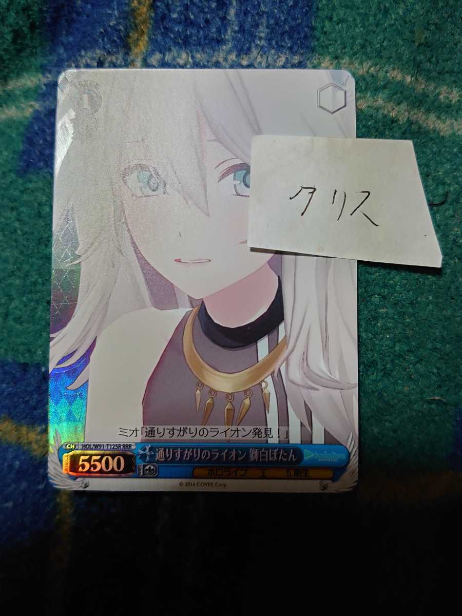 最大5000円OFFクーポン Reバース ねぽらぼ 獅白ぼたん SNR シリアル