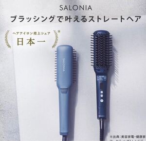 SALONIA 公式店限定 ヘアブラシ ストレート ヘアアイロン ストレートアイロン スリムタイプ