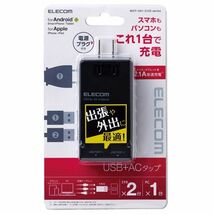 ☆ELECOM モバイルUSBタップ MOT-U01-2122 AC電源×1 USBポート×2☆32個セット iPhone/Android スマホ/タブレット急速充電_画像3