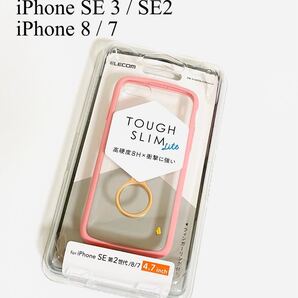 iPhone SE2 / SE3 / iPhone8/7 スマホケース カバー リング付 エレコム
