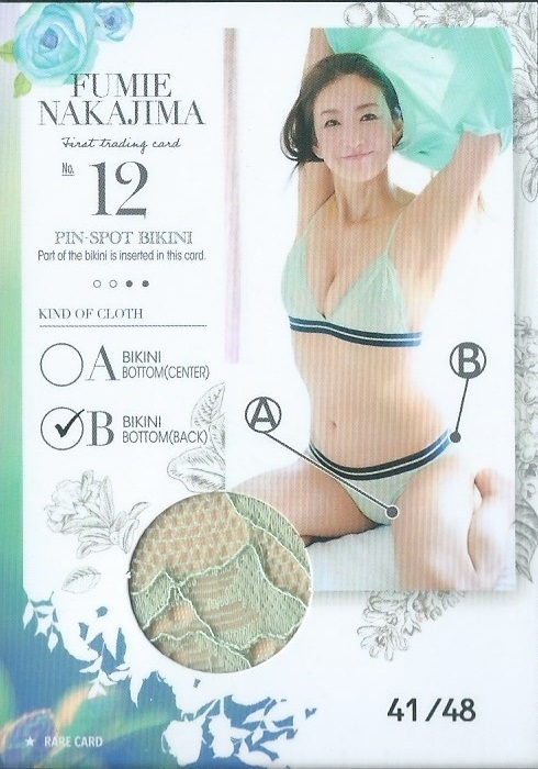 2025年最新】Yahoo!オークション -中島史恵 ピンスポの中古品 2025年最新】Yahoo!オークション -中島史恵 ピンスポの中古品