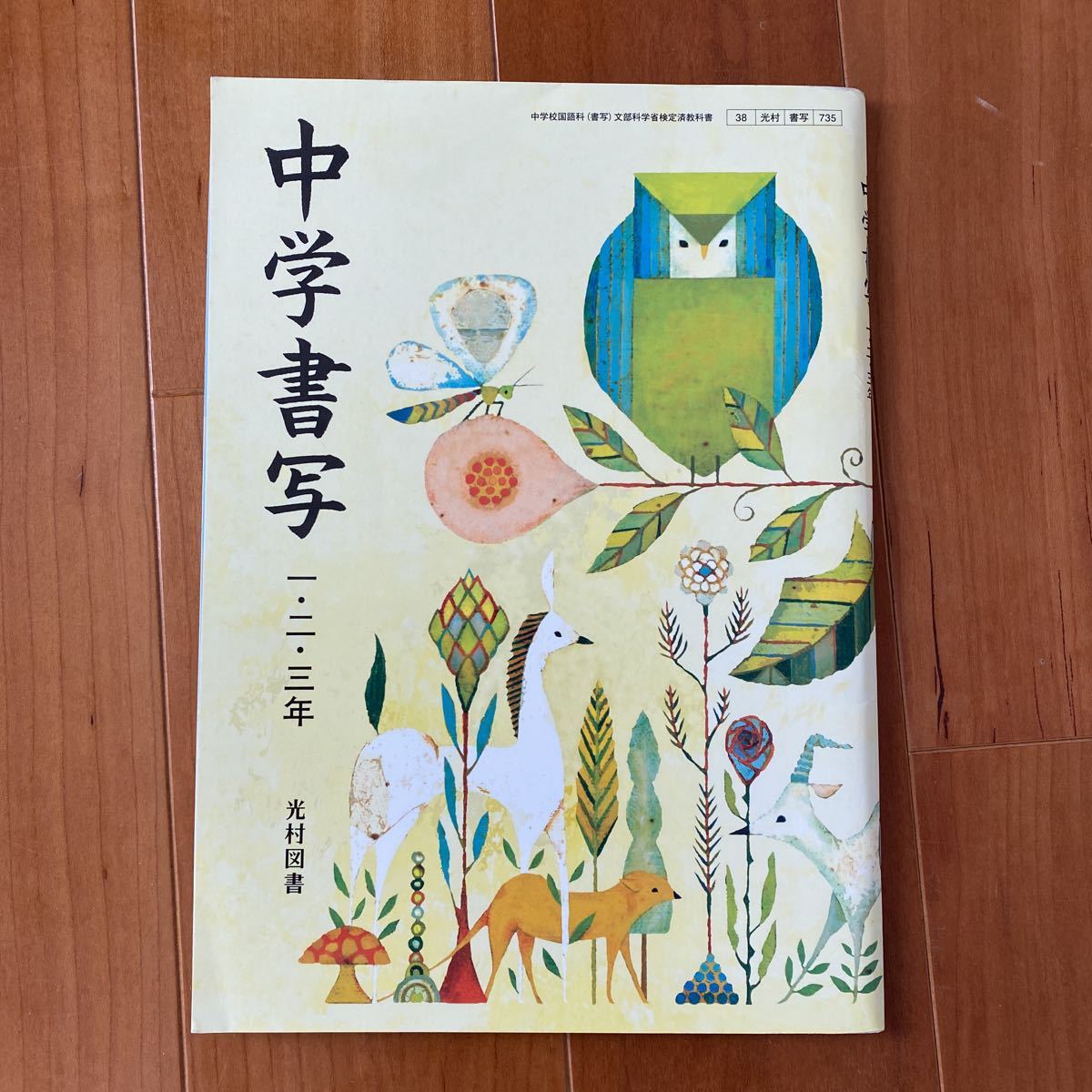 幼児教室 ひまわり 中学受験 虎の巻テキスト&DVD 合格の5原則 www