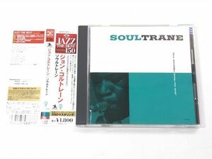 220-252/ 送料無料/CD/ ジョン・コルトレーン John Coltrane/ソウルトレーン Soul Trane