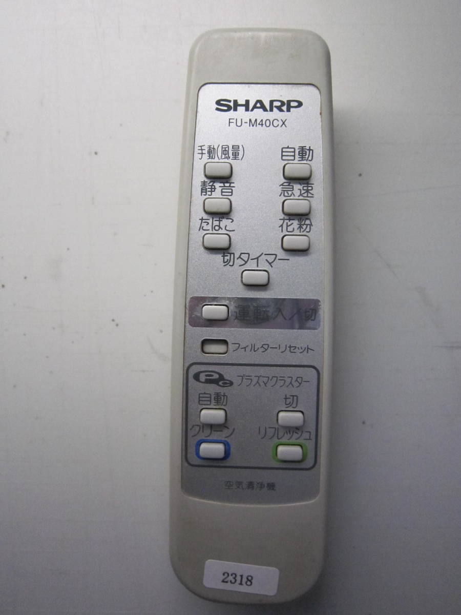 シャープ FU-M40CX オークション比較 - 価格.com