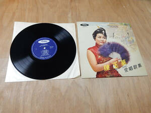  postage included ( Okinawa excepting ). sphere .CHING YU HOWA love . collection of songs nostalgia. China melody -10 -inch * record 