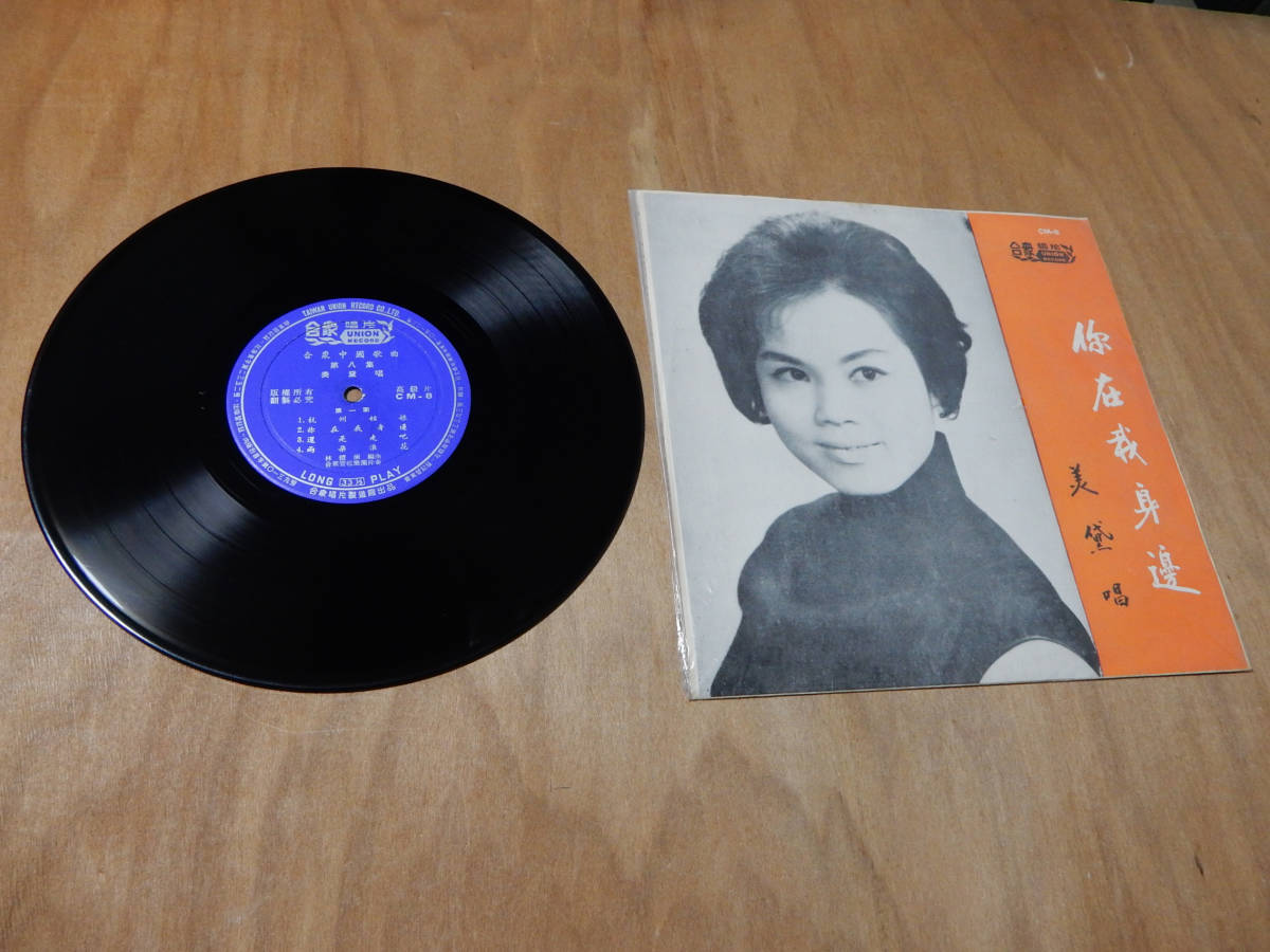 2023年最新】Yahoo!オークション -中国レコードの中古品・新品・未使用