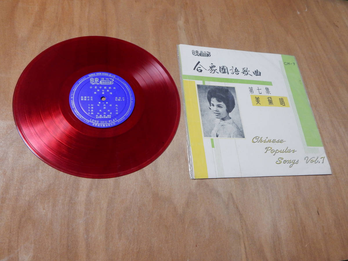 2023年最新】Yahoo!オークション -中国レコードの中古品・新品・未使用