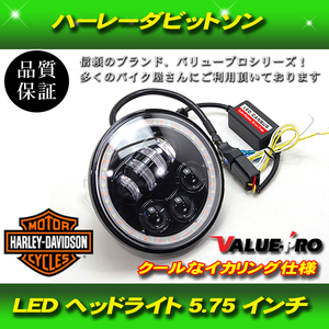 ハーレー用 5.75インチ LEDヘッドライト インナーブラック/ イカリング XL スポーツスター ダイナ ソフテイル 他