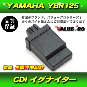 YAMAHA YBR125 CDI イグナイター 点火時期補正