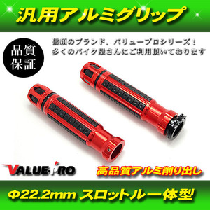 汎用 高品質 アルミ製 グリップ バーエンド スロットル一体型 ハンドル径 22mm オレンジ ORANGE