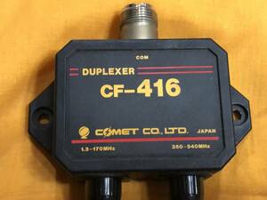 ~144/430 デュプレクサー COMET CF-416 １個と 同軸切替器３個　中古