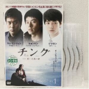 週末値下げ!チング 愛と友情の絆 全巻セット DVD レンタル落ち 全10巻