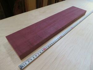 【NO.59】オークション1円スタート　パープルハート　板材　完全乾燥材　銘木　天然木