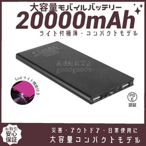 コメ不要 薄型モバイルバッテリー ブラック