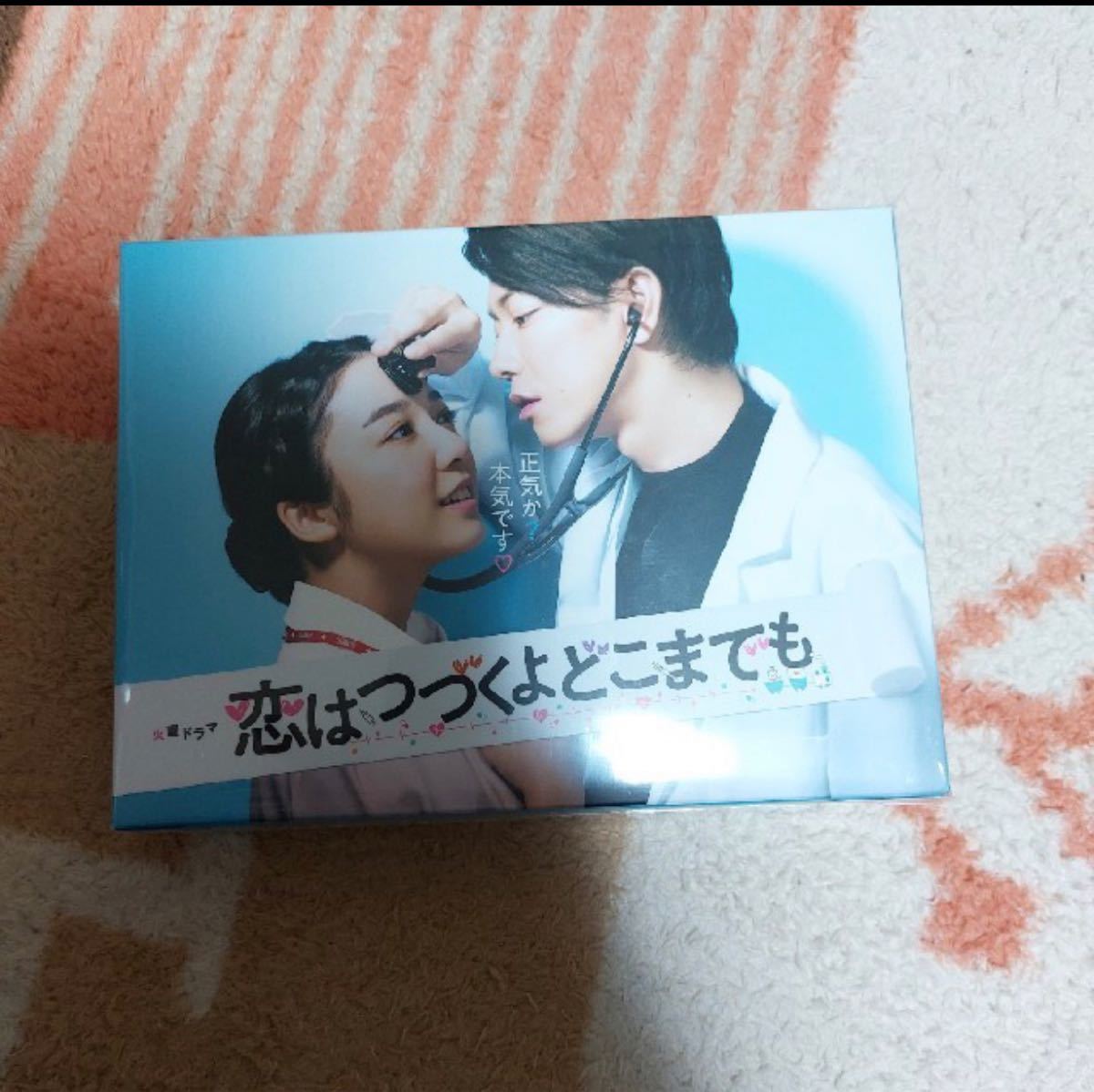 現品限り一斉値下げ!】 夏の恋は虹色に輝く DVD BOX - 日本のテレビ ...