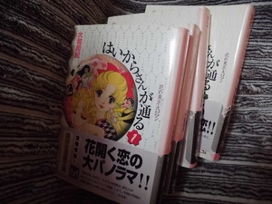 B　　はいからさんが通る　全4冊セット　☆大和和紀☆　コミックス文庫