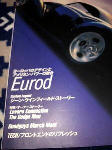 クルージン　０３０　Eurod　　　