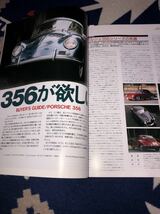 スクランブルカーマガジン １１１ 1988/6　PORSHE 356 SERIES　ザガート二つのかたち ALFA ROMEO TZ & SZ LOTUS_画像9