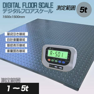  immediate payment [1500.LED floor scale 5T]5t digital type floor scale 1500. pcs scales low floor type measurement vessel manner sack discount * total weight * number display 