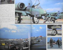 航空ジャーナル　昭和62年1月号　特集/イスラエルの新戦闘機・ラビを解剖　r_画像3