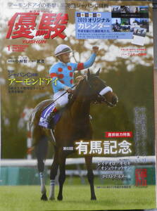  super .2019 year 1 month number just before total power special collection / no. 63 times have horse memory (G1) o