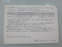 ★未使用 全日空 ANA 株主優待券 1枚 有効期限2022年5月31日まで延長 パスワード通知可能★_画像2