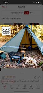 YOKA TIPI
