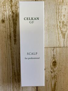 セルカンGFスカルプ100ml