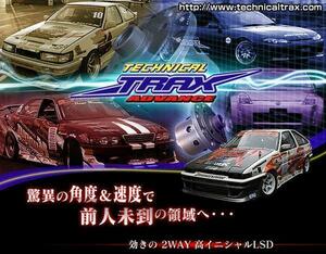 ★TOMEI 東名 T-TRAX LSD 240SX S13 KA24E★