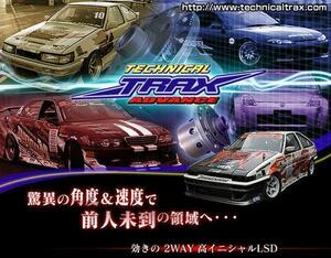 ★TOMEI 東名 T-TRAX LSD クレスタ JZX100 1JZ-GTE★