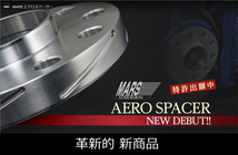 革新的 新スペーサー MARS エアロスペーサ－ M.BENZ 10mmスペーサー フロント用 Sクラス W221 日本製 装着トラブルなし 特許出願中 製品!_画像1