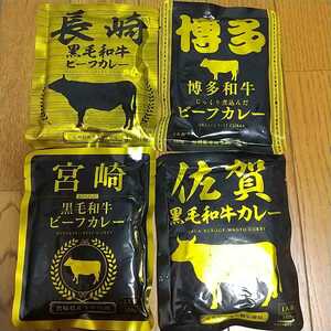 【送料無料】九州ご当地レトルトカレー ４種類 保存食 非常食にも