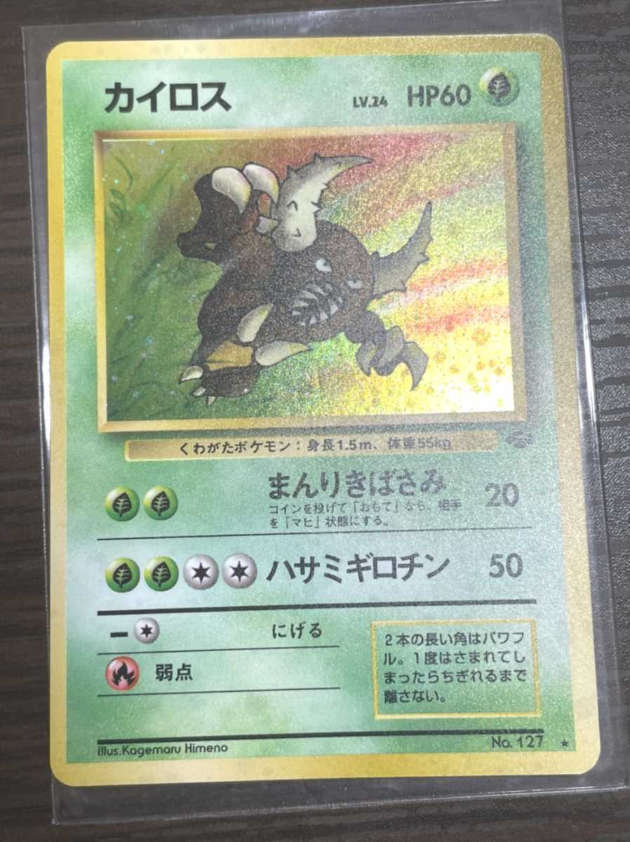 ヤフオク! -「カイロス ポケモンカード」の落札相場・落札価格