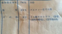 「ゆうメール」全国送料無料 200g 粉エサ 養殖用 餌 魚粉74%上級グレード 短期増体 エサ テトラ 熱帯魚_画像4