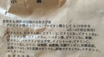 1kg 2mm エサ 高脂肪 高蛋白 養殖用 金魚 オランダ 獅子頭 東錦 餌 「ゆうメール」全国送料180円 魚粉60%上級グレード_画像6