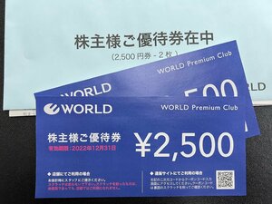 株式会社WORLD 株主様ご優待券 2500円×2枚 有効期限2022年12月31日 ｆ2150