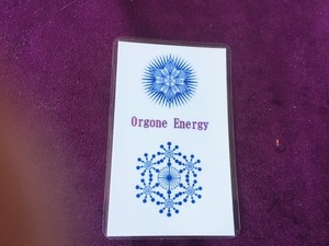 ☆彡役職・地位の向上のエネルギー♪オルゴンエネルギー高波動カード