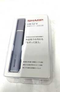 1円出品 未使用 SHARP シャープ 超音波ウォッシャー UW-S2-V シャープ超音波ウォッシャー カg