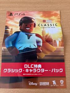 PS4 レゴ スター・ウォーズ スカイウォーカー・サーガ DLC特典 クラシック・キャラクター・パック コード未使用