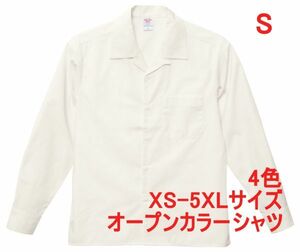 長袖シャツ S オフ ホワイト オープンカラーシャツ 無地 長袖 シャツ オープンカラー ワークシャツ ミリタリー A2004 白 白色